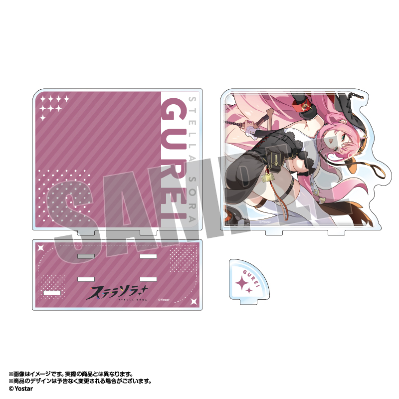 ステラソラ ジオラマアクリルスタンド グレイ - 公式商品画像 | AniSmile