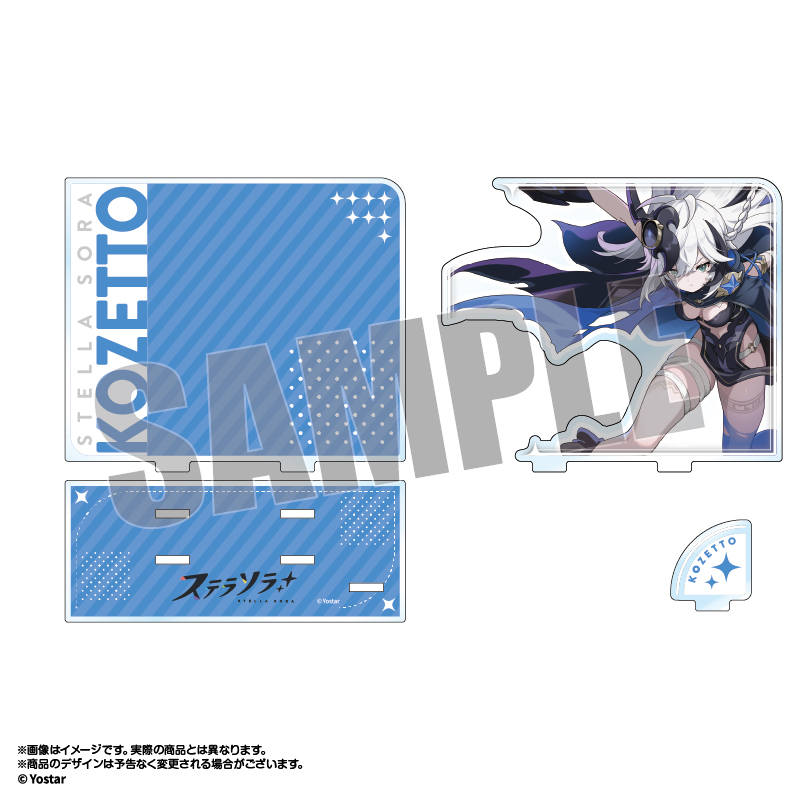 ステラソラ ジオラマアクリルスタンド コゼット - 公式商品画像 | AniSmile