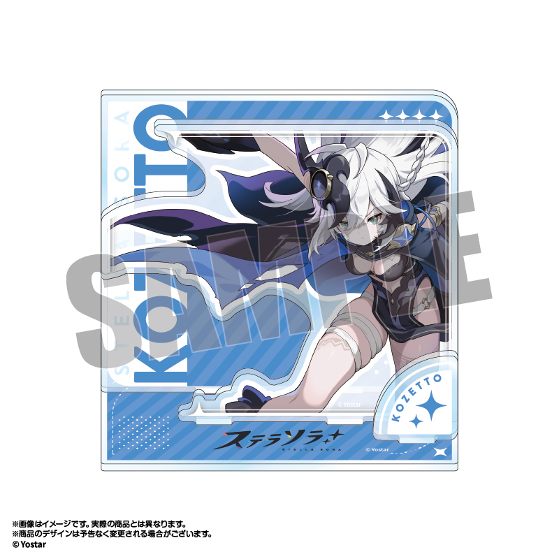 ステラソラ ジオラマアクリルスタンド コゼット 画像 2 | AniSmile