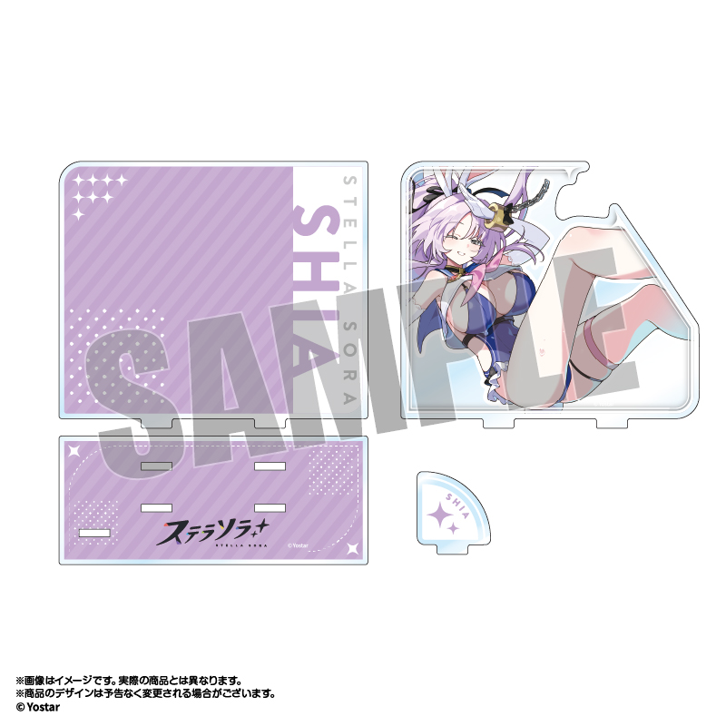 ステラソラ ジオラマアクリルスタンド シア - 公式商品画像 | AniSmile
