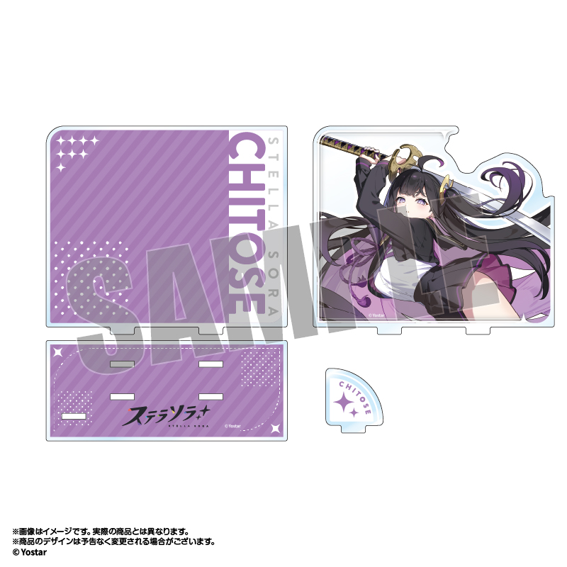 ステラソラ ジオラマアクリルスタンド チトセ - 公式商品画像 | AniSmile
