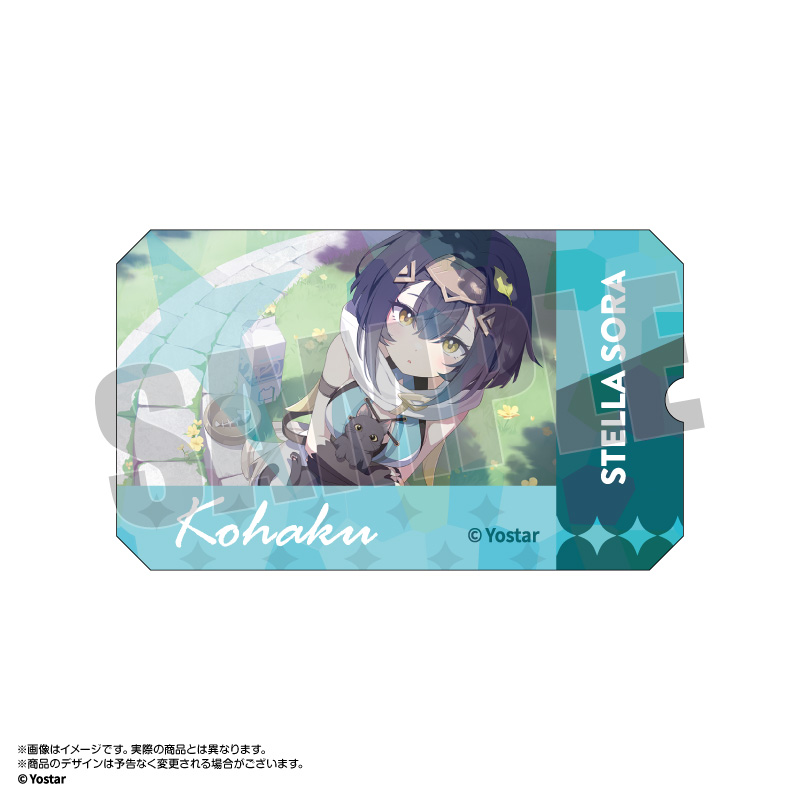 ステラソラ 青空旅券風ステッカー コハク - 公式商品画像 | AniSmile