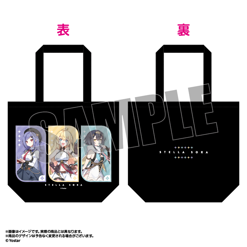 ステラソラ トートバッグ 空白旅団 - 公式商品画像 | AniSmile