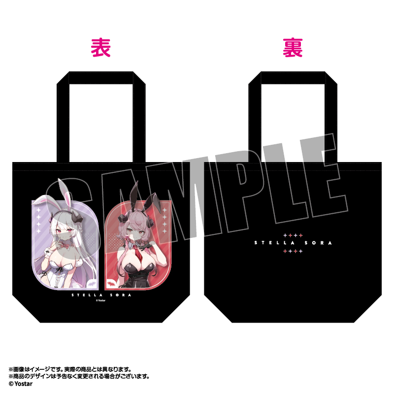 ステラソラ トートバッグ ヴェルジュ&ヴェルナー - 公式商品画像 | AniSmile