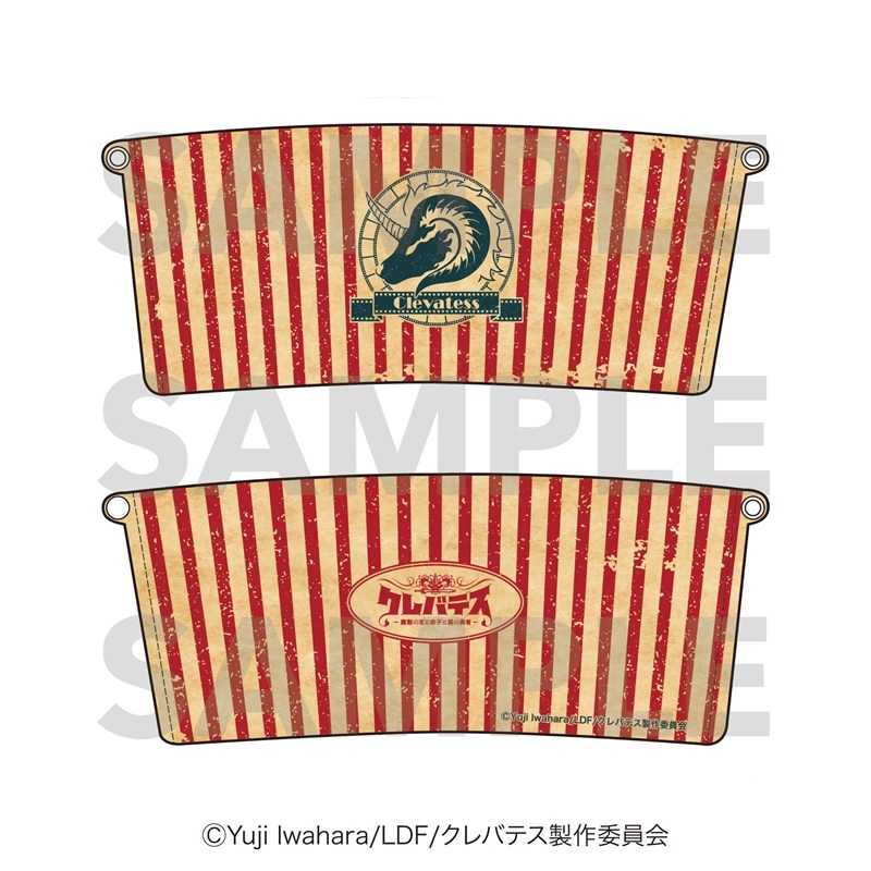 クレバテス-魔獣の王と赤子と屍の勇者- カップスリーブ - 公式商品画像 | AniSmile
