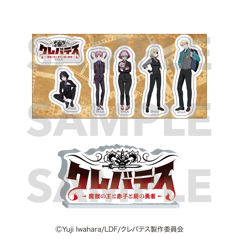 クレバテス-魔獣の王と赤子と屍の勇者- ロゴアクリルブロック&ステッカーセット - 公式商品画像 | AniSmile