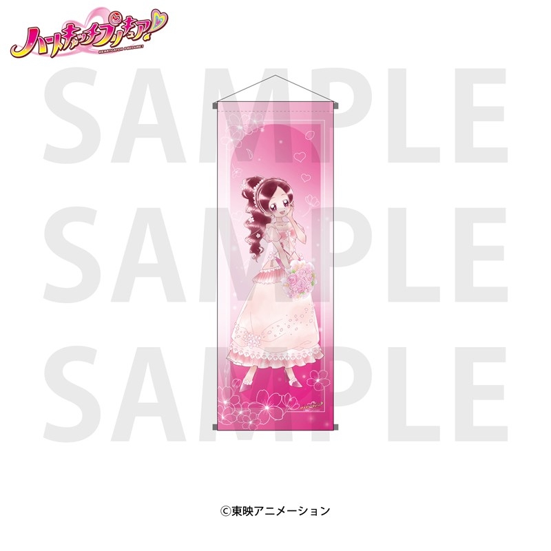 ハートキャッチプリキュア! A1半裁タペストリー 花咲つぼみ - 公式商品画像 | AniSmile