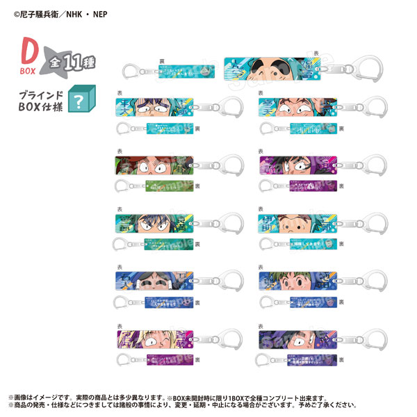 トレーディング目ヂカラアクリルキーホルダーD 忍たま乱太郎 - 公式商品画像 | AniSmile