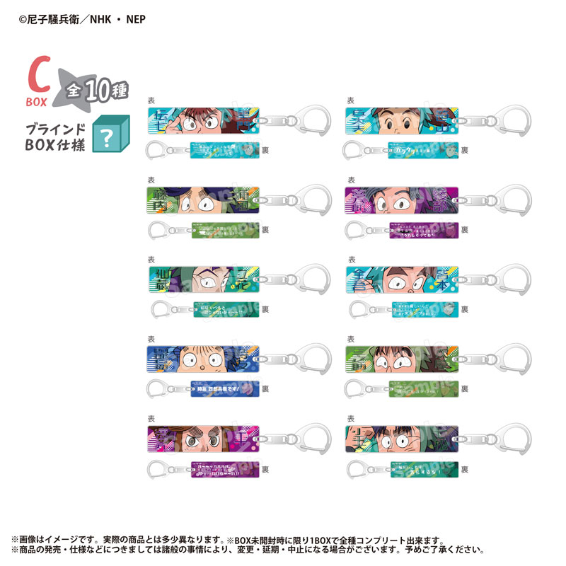 トレーディング目ヂカラアクリルキーホルダーC 忍たま乱太郎 画像 2 | AniSmile