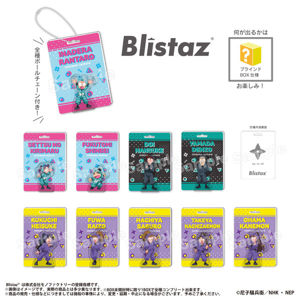 Blistaz. その一 忍たま乱太郎 - 公式商品画像 | AniSmile