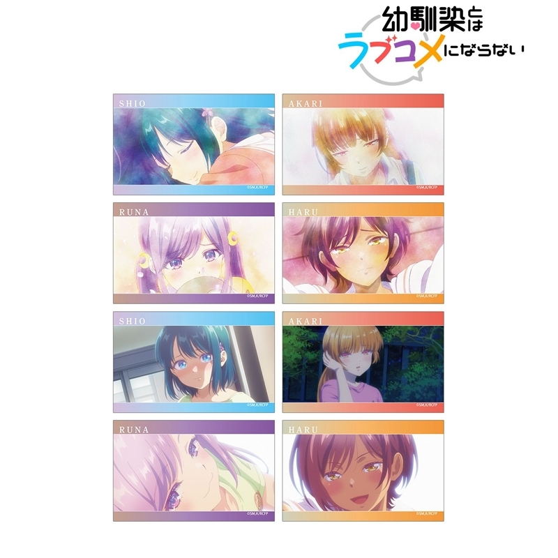 幼馴染とはラブコメにならない トレーディング場面写イラストカード(単位/単品) - 公式商品画像 | AniSmile