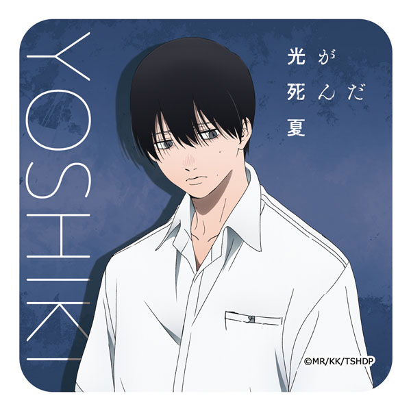 光が死んだ夏 ハンドタオル(辻中佳紀) - 公式商品画像 | AniSmile