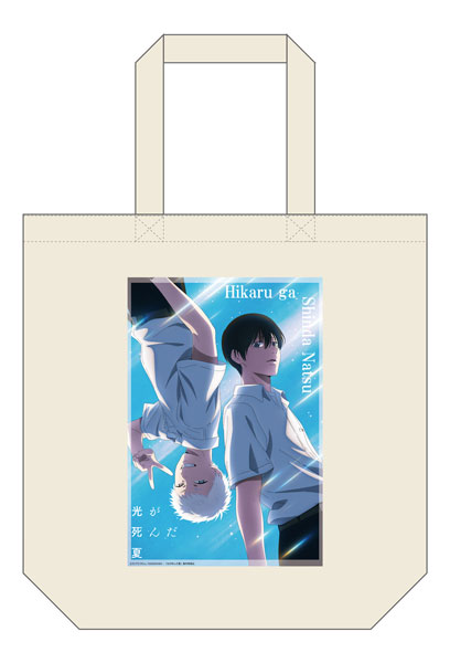 光が死んだ夏 トートバッグ - 公式商品画像 | AniSmile