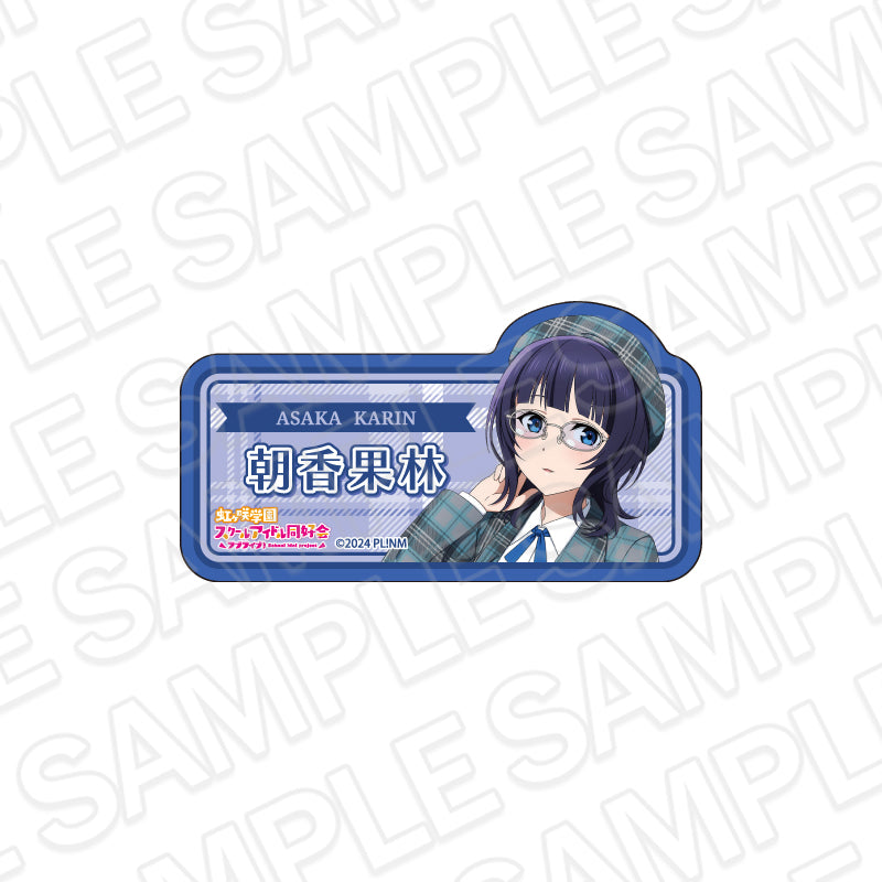ラブライブ!虹ヶ咲学園スクールアイドル同好会 アクリルネームバッジ 朝香果林 トラッド&グラス ver. - 公式商品画像 | AniSmile