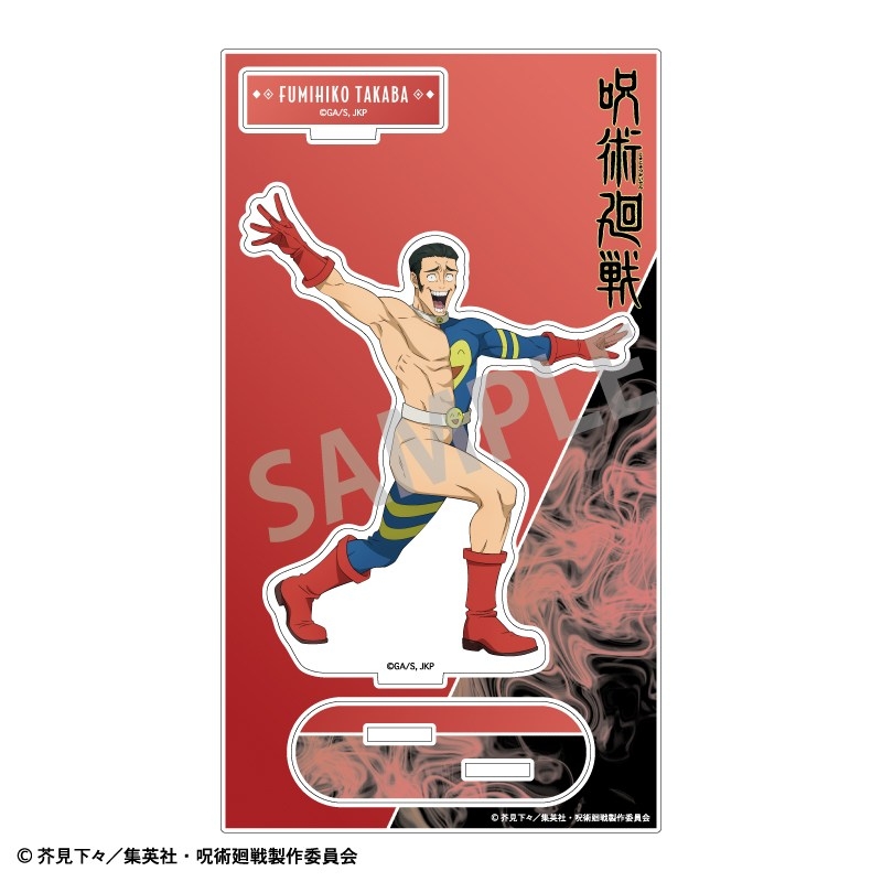 呪術廻戦 アクリルスタンド 髙羽史彦 画像 2 | AniSmile