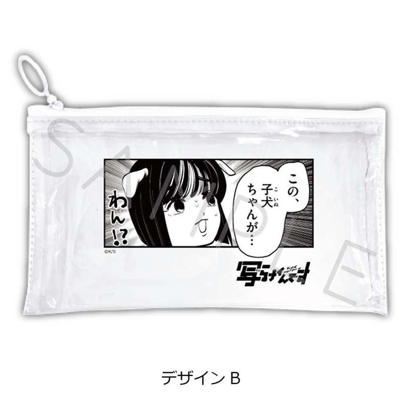 『写らナイんです』 フラットクリアポーチ B - 公式商品画像 | AniSmile