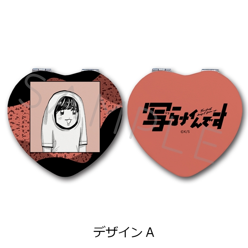 『写らナイんです』 ハート型コンパクトミラー A - 公式商品画像 | AniSmile
