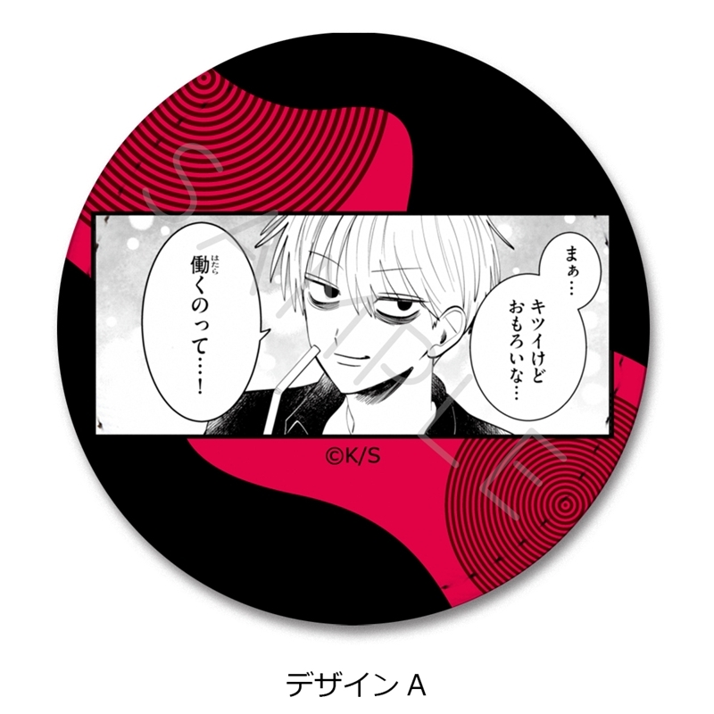 『写らナイんです』 レザーバッジ A - 公式商品画像 | AniSmile