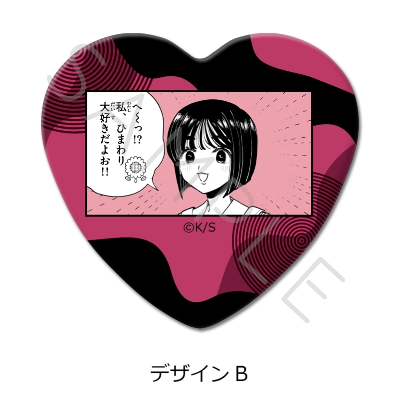 『写らナイんです』 ハート型缶バッジ B - 公式商品画像 | AniSmile