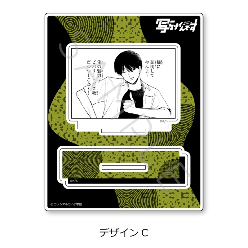 『写らナイんです』 アクリルスタンド C - 公式商品画像 | AniSmile