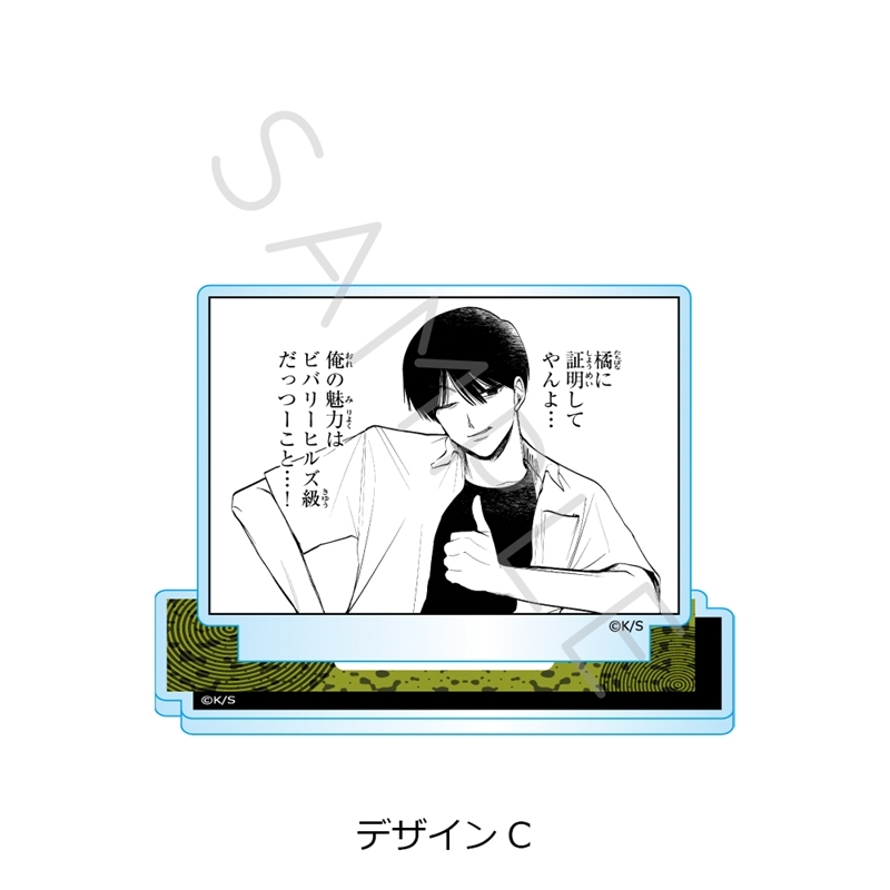 『写らナイんです』 アクリルスタンド C 画像 2 | AniSmile