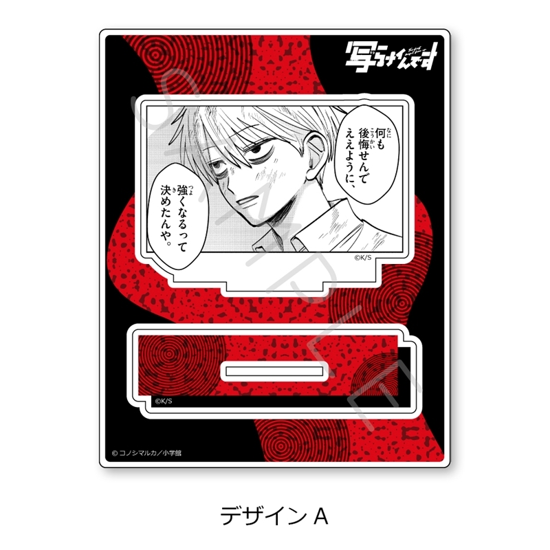 『写らナイんです』 アクリルスタンド A - 公式商品画像 | AniSmile