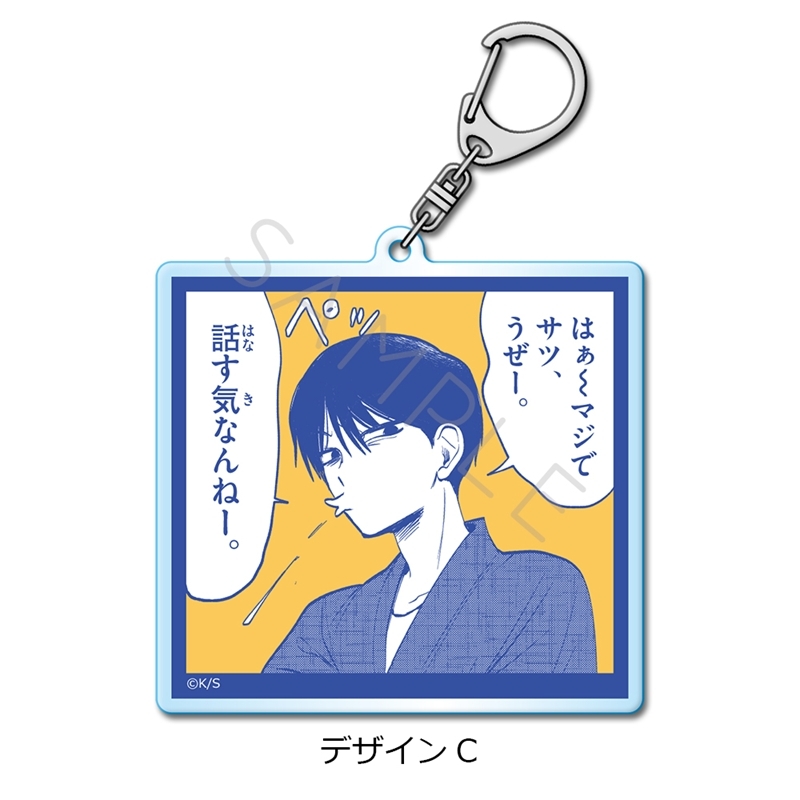 『写らナイんです』 アクリルキーホルダー C - official product image | AniSmile
