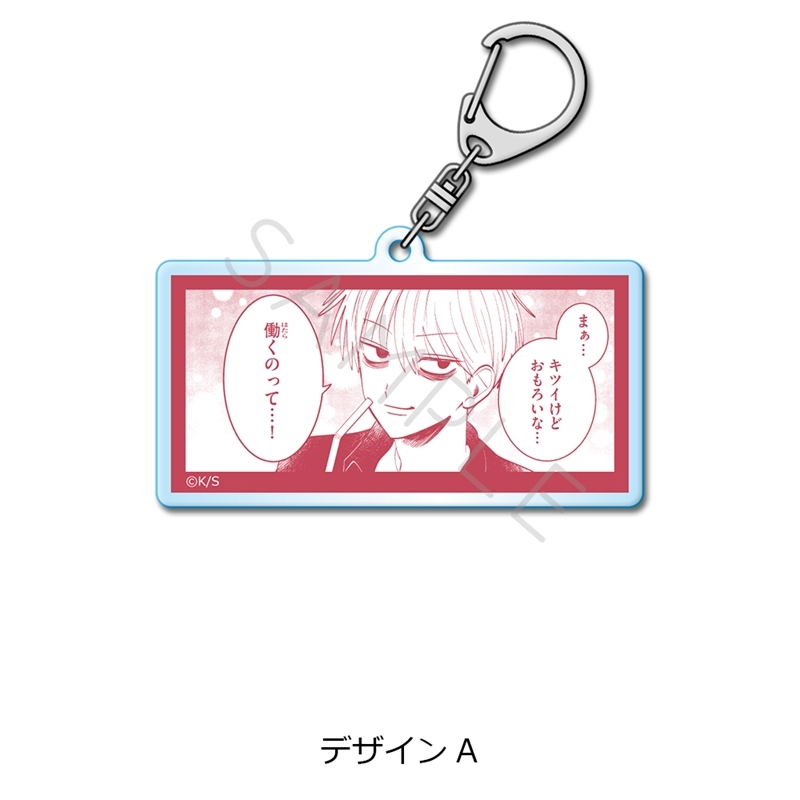 『写らナイんです』 アクリルキーホルダー A - 公式商品画像 | AniSmile