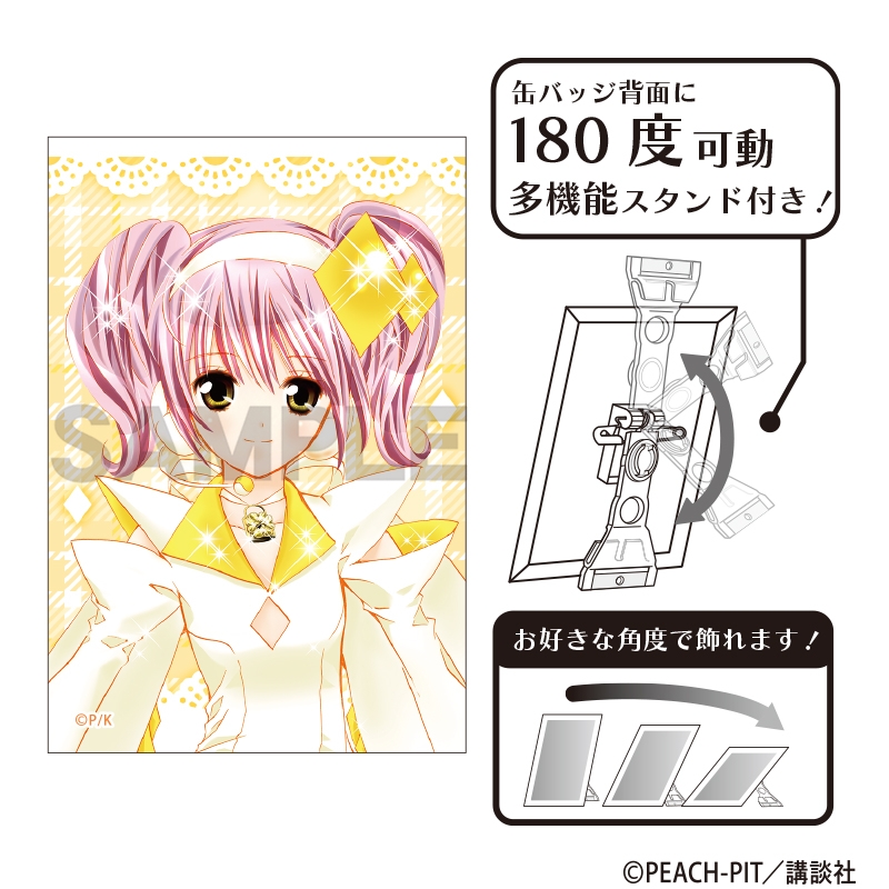 しゅごキャラ! アート缶バッジ アミュレットダイヤ - 公式商品画像 | AniSmile