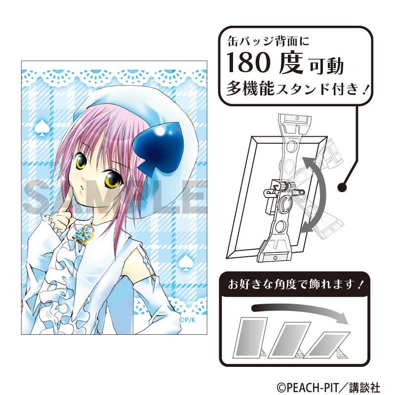しゅごキャラ! アート缶バッジ アミュレットスペード - 公式商品画像 | AniSmile