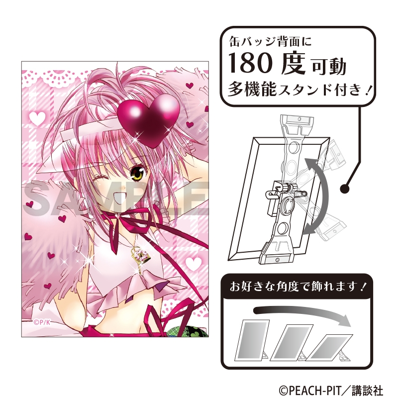しゅごキャラ! アート缶バッジ アミュレットハート - 公式商品画像 | AniSmile