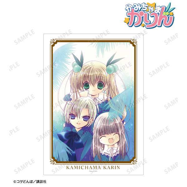かみちゃまかりん 花園花鈴&九条和音&九条姫香 A3マット加工ポスター - 公式商品画像 | AniSmile