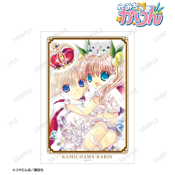 かみちゃまかりん 7巻表紙イラスト A3マット加工ポスター - 公式商品画像 | AniSmile