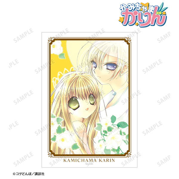 かみちゃまかりん 3巻表紙イラスト A3マット加工ポスター - 公式商品画像 | AniSmile