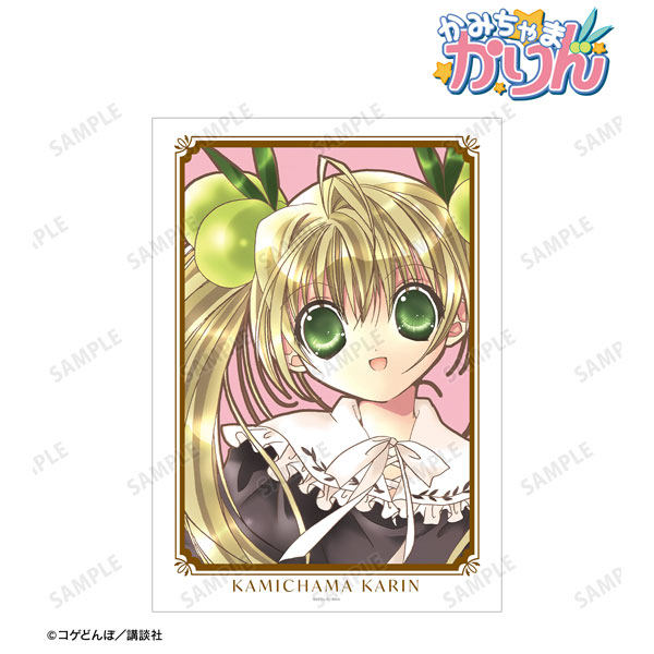 かみちゃまかりん 1巻表紙イラスト A3マット加工ポスター - 公式商品画像 | AniSmile