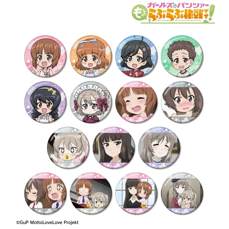 『ガールズ&パンツァー もっとらぶらぶ作戦です!』 トレーディングホログラム缶バッジ(単位/単品) - 公式商品画像 | AniSmile