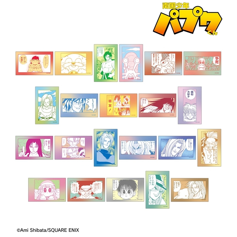 南国少年パプワくん トレーディングイラストカード(単位/単品) - 公式商品画像 | AniSmile
