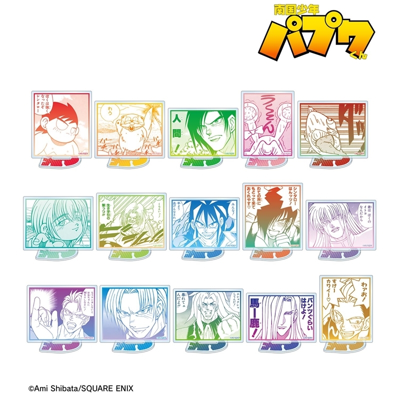 南国少年パプワくん トレーディングアクリルスタンド(単位/単品) - 公式商品画像 | AniSmile