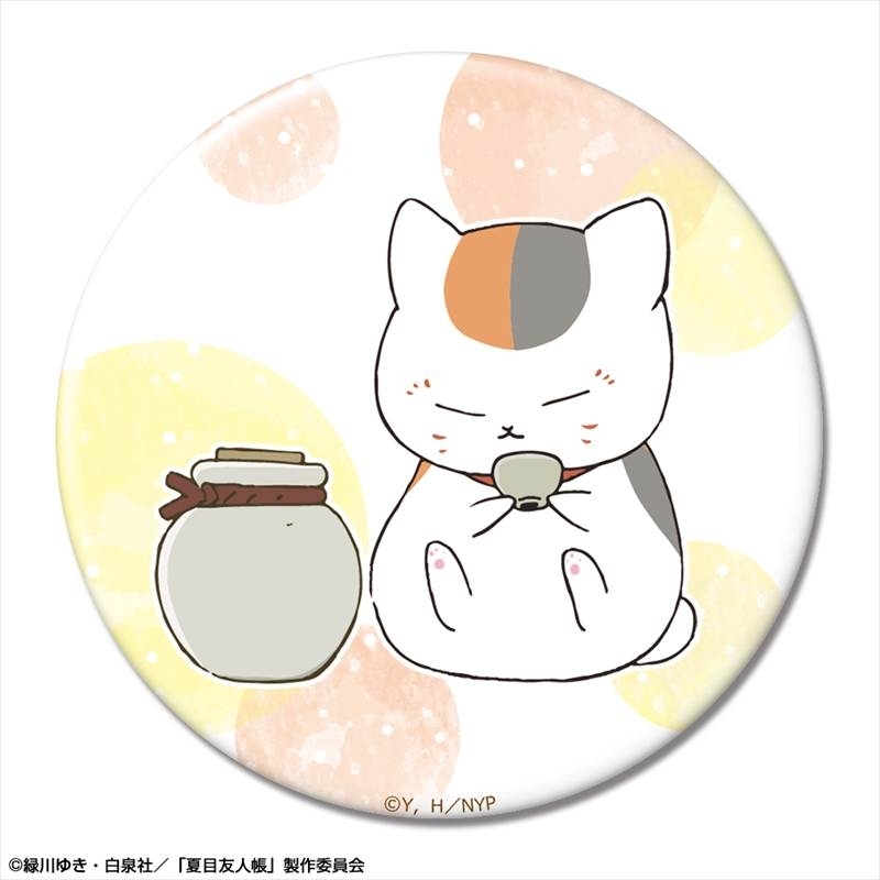 夏目友人帳 缶バッジ デザイン03(ニャンコ先生/C) - 公式商品画像 | AniSmile