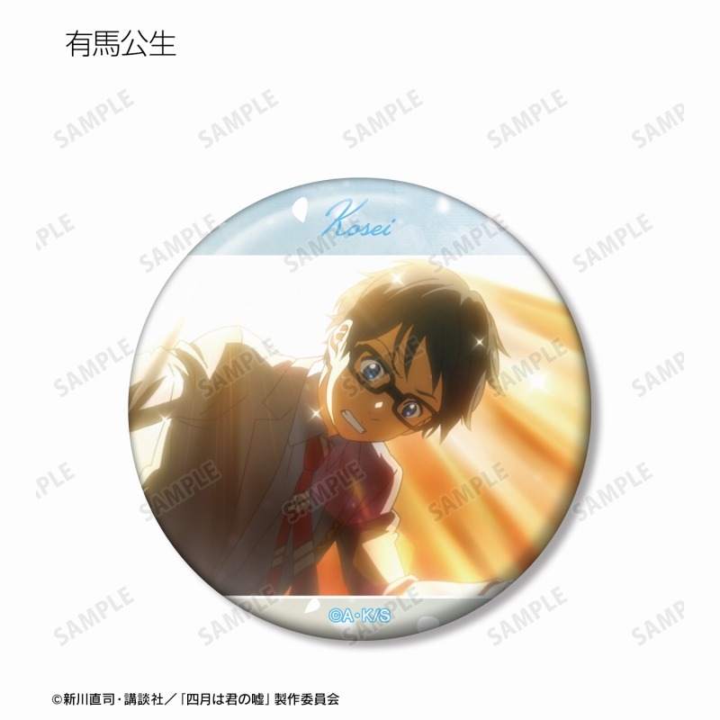 TVアニメ「四月は君の嘘」 トレーディング場面写缶バッジ(単位/単品) 画像 2 | AniSmile