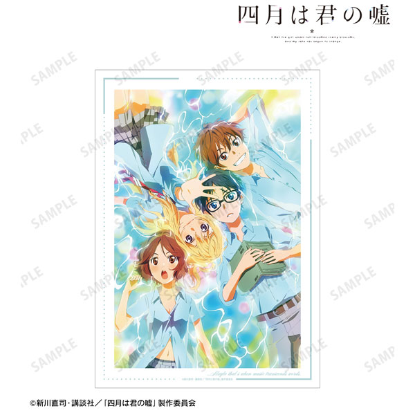 TVアニメ「四月は君の嘘」 キービジュアル A3マット加工ポスター ver.A - 公式商品画像 | AniSmile