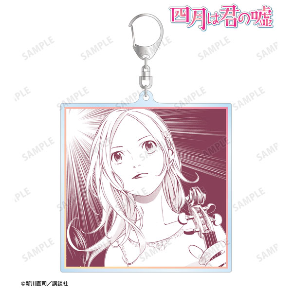 四月は君の嘘 宮園かをり 漫画コマBIGアクリルキーホルダー - 公式商品画像 | AniSmile