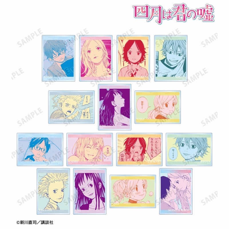 四月は君の嘘 トレーディング漫画コマアクリルカード(単位/単品) - 公式商品画像 | AniSmile
