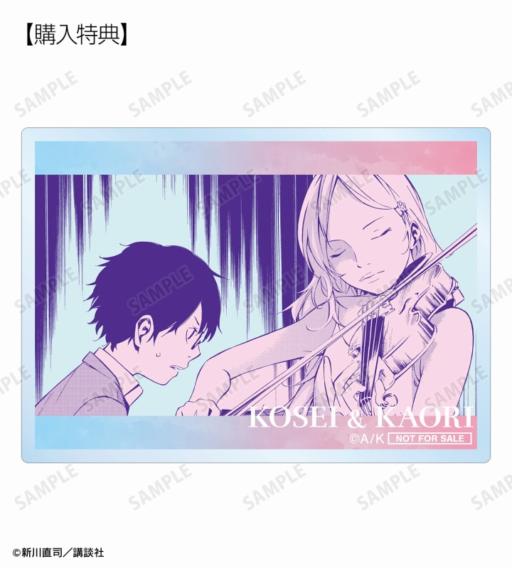 四月は君の嘘 トレーディング漫画コマアクリルカード(単位/単品) 画像 3 | AniSmile