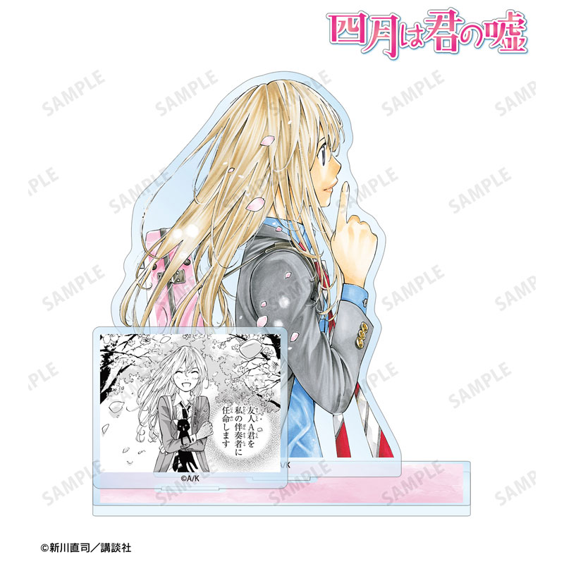 四月は君の嘘 宮園かをり パーツ付きBIGアクリルスタンド ver.C 画像 3 | AniSmile