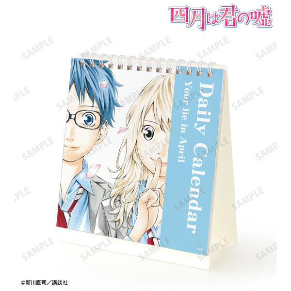 毎日四月は君の嘘カレンダー - 公式商品画像 | AniSmile