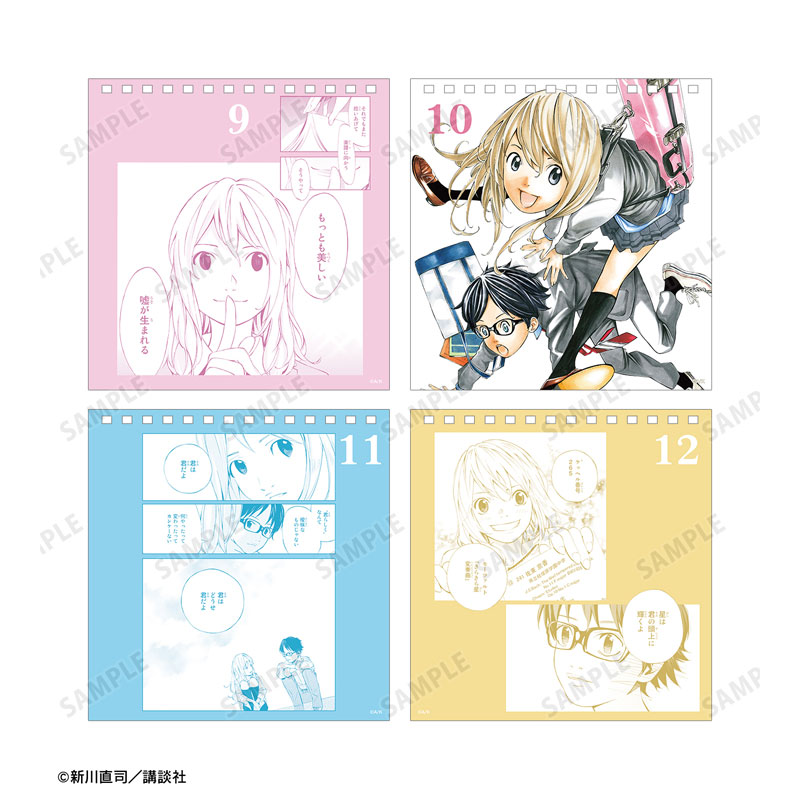 毎日四月は君の嘘カレンダー 画像 5 | AniSmile