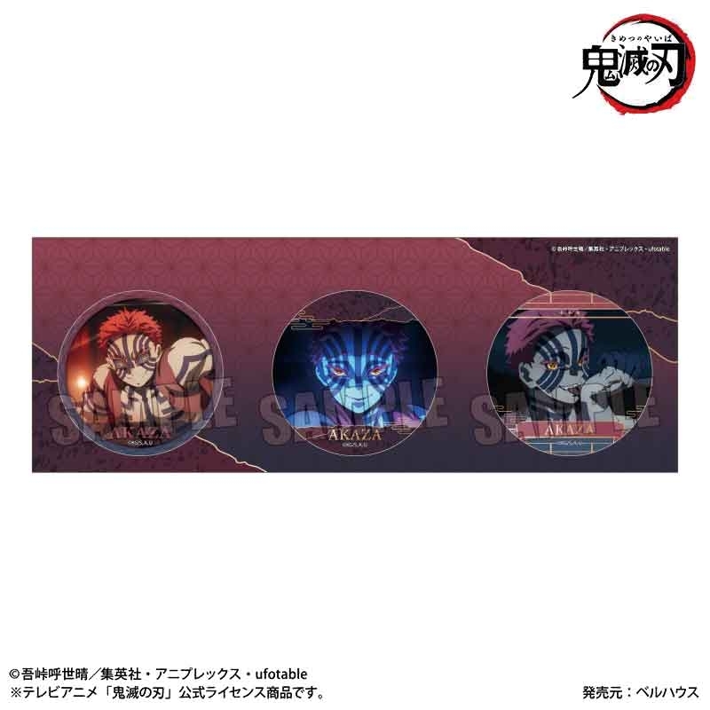 缶バッジセット アニメ「鬼滅の刃」/猗窩座 - 公式商品画像 | AniSmile