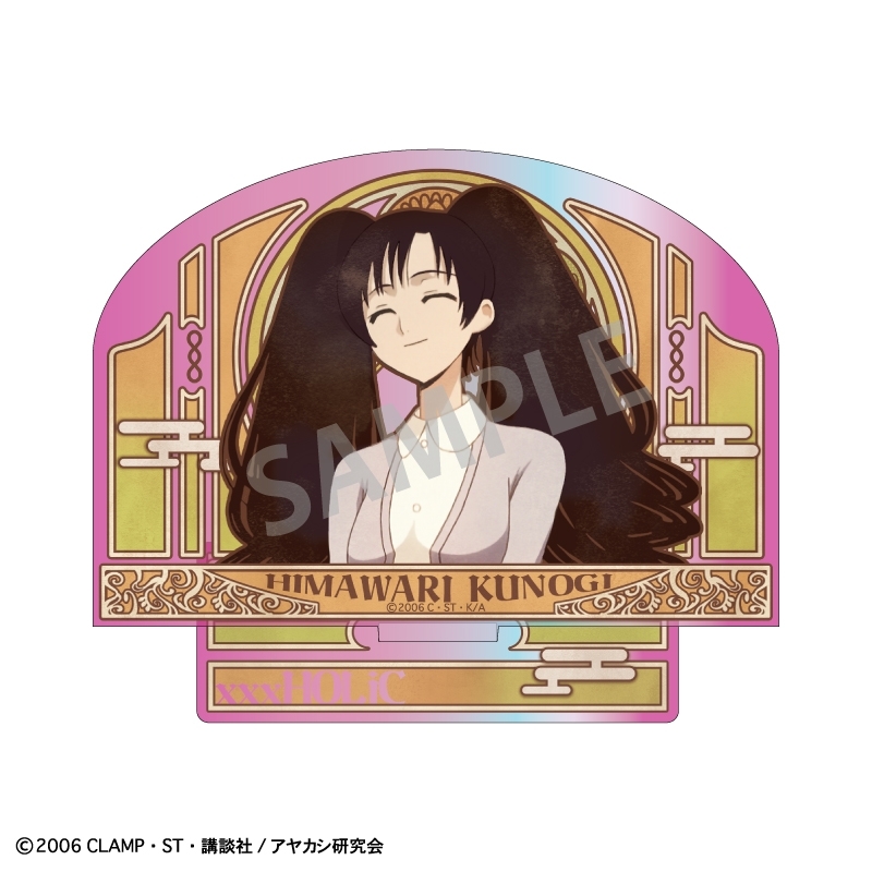xxxHOLiC オーロラアクリルスタンド 九軒 ひまわり/カミアニTOUCH - 公式商品画像 | AniSmile