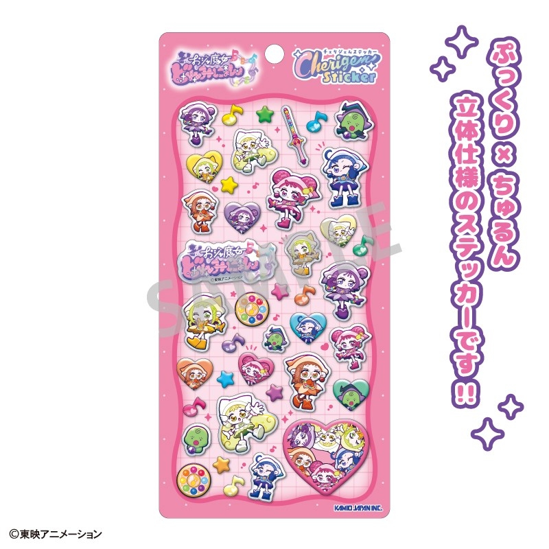 おジャ魔女どれみにょん Cherigem Sticker 全身 - 公式商品画像 | AniSmile